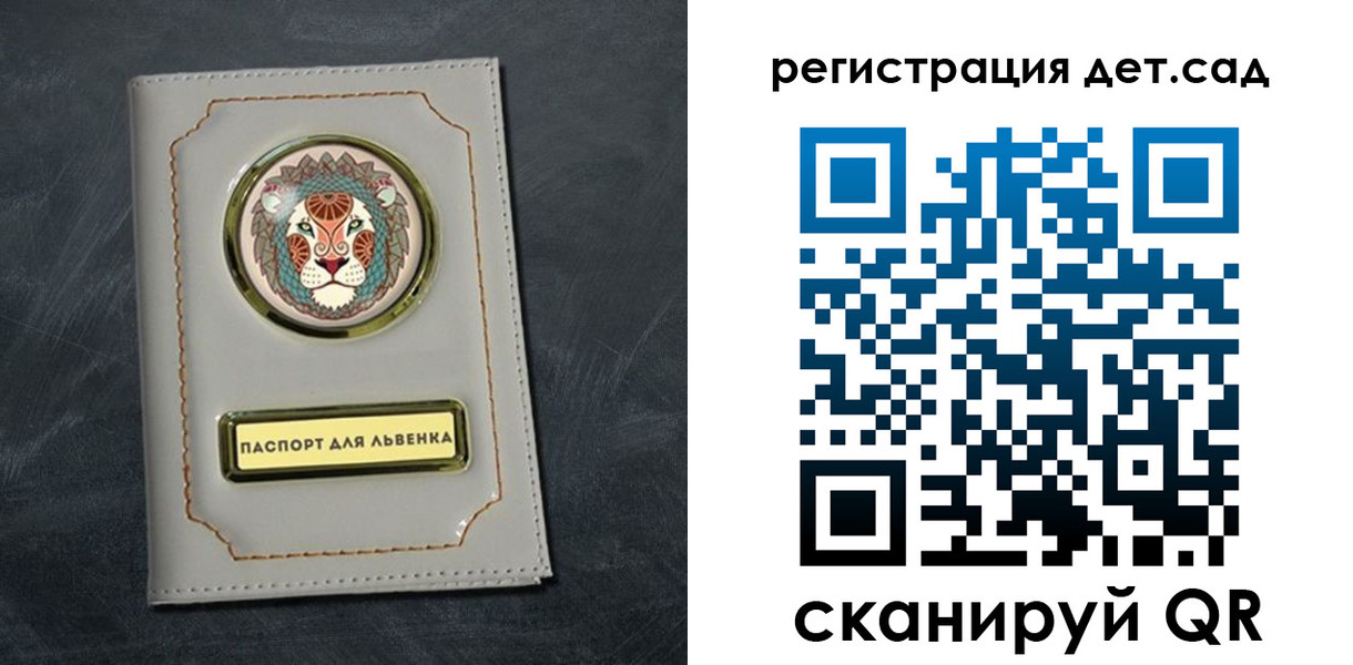 временная регистрация гарантия в Лебедяни