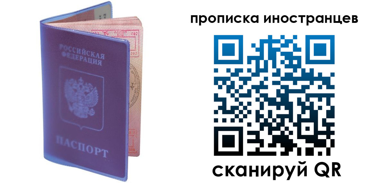 прописка гарантия в Лебедяни