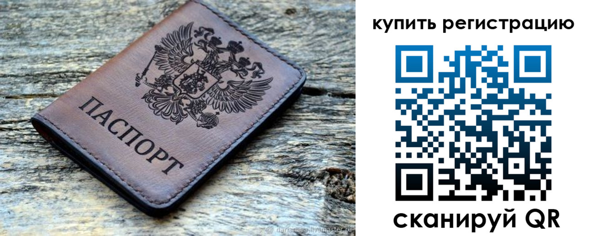 временная регистрация госуслуги в Лебедяни