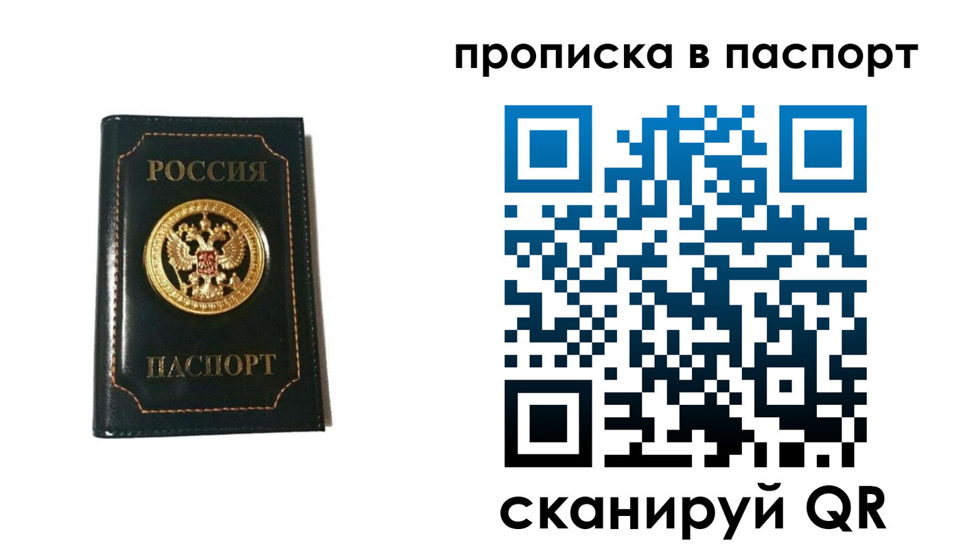 временная регистрация в квартире в Лебедяни