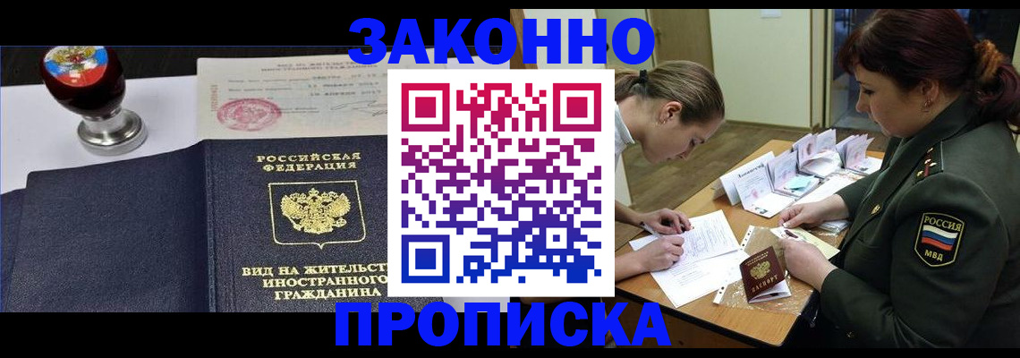 регистрация в Лебедяни