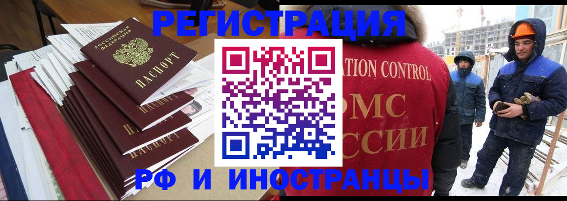 купить прописку в Лебедяни