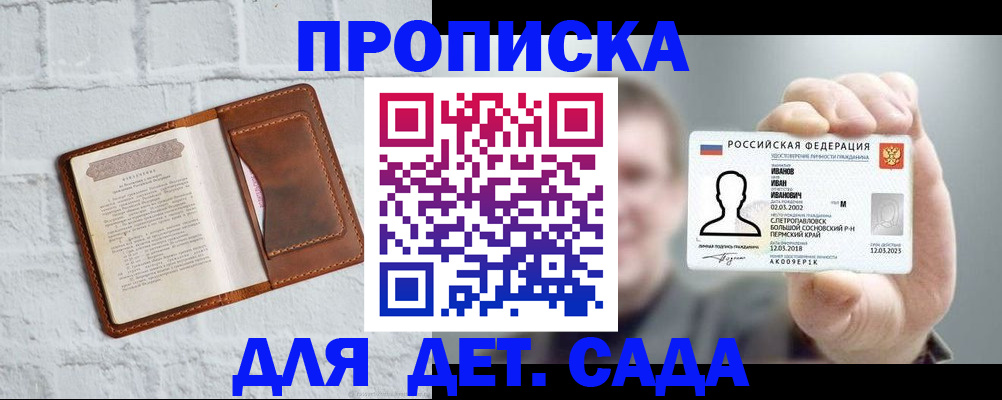 временная регистрация законно в Лебедяни