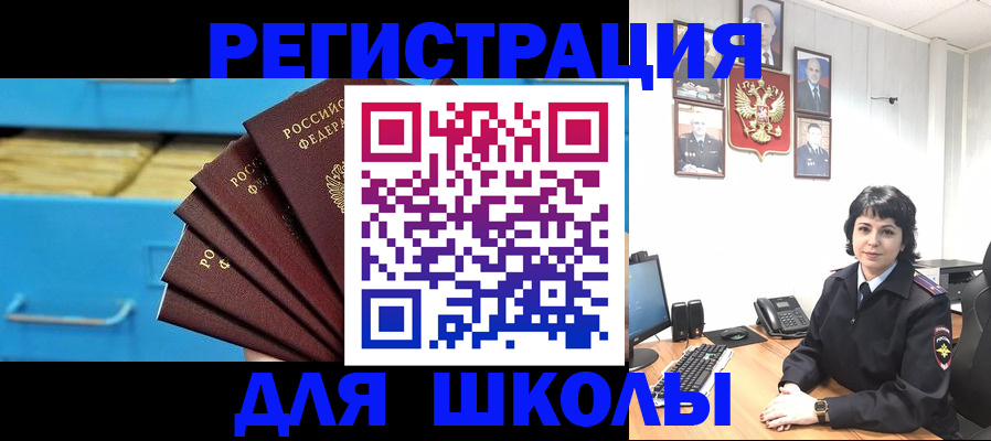 прописка в квартире в Лебедяни