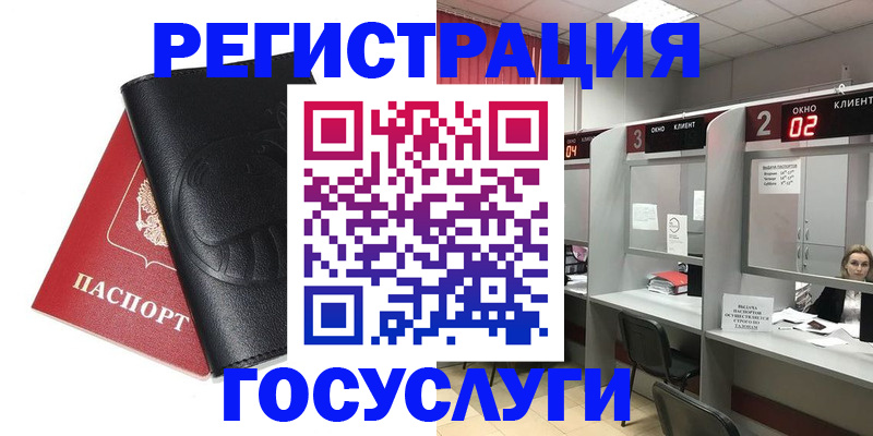 временная регистрация гарантия в Лебедяни