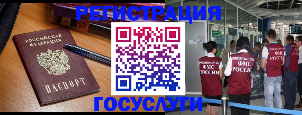 прописка иностранных граждан в Лебедяни